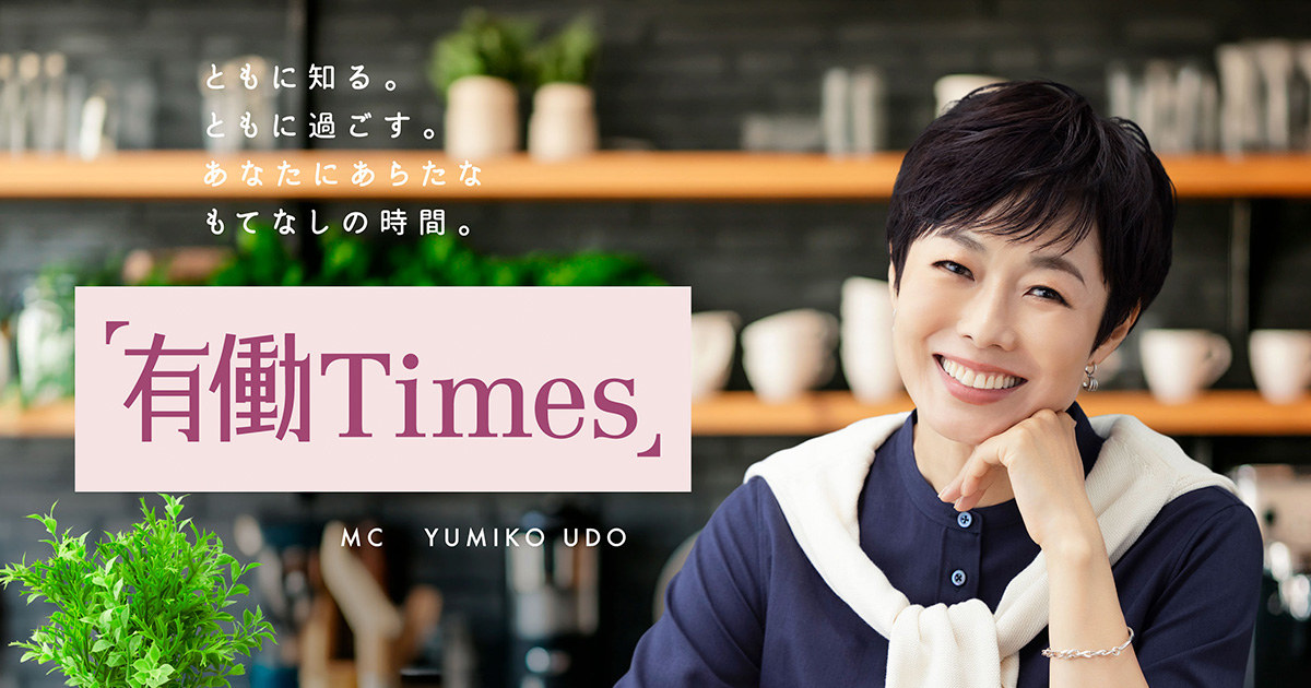 有働由美子　新番組